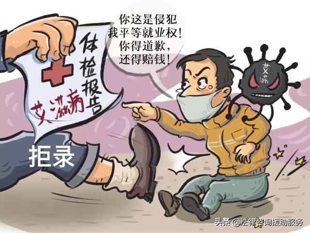 感染艾滋遭拒录，诉茅台索赔9万