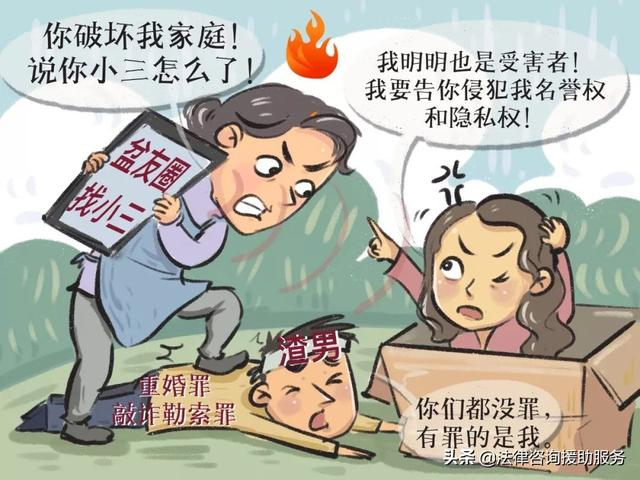 原配发朋友圈寻找“小三”，过分吗？