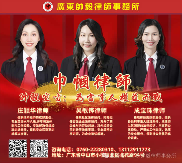 帅毅法律服务