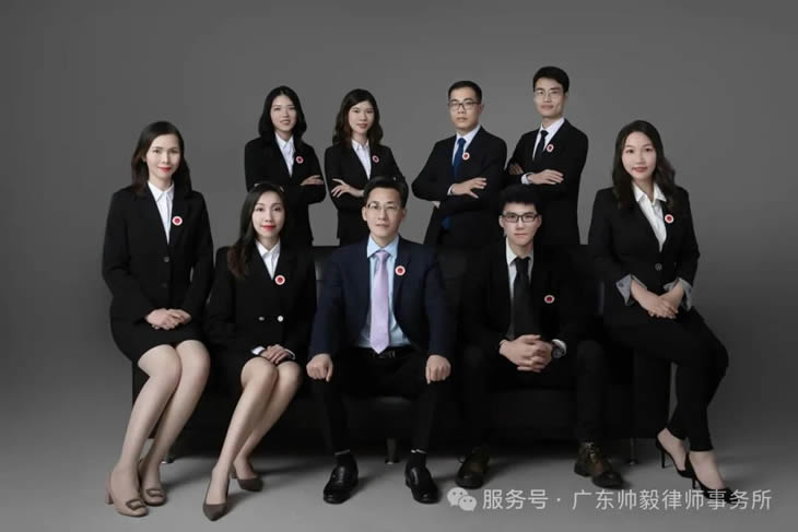 帅毅律师团队