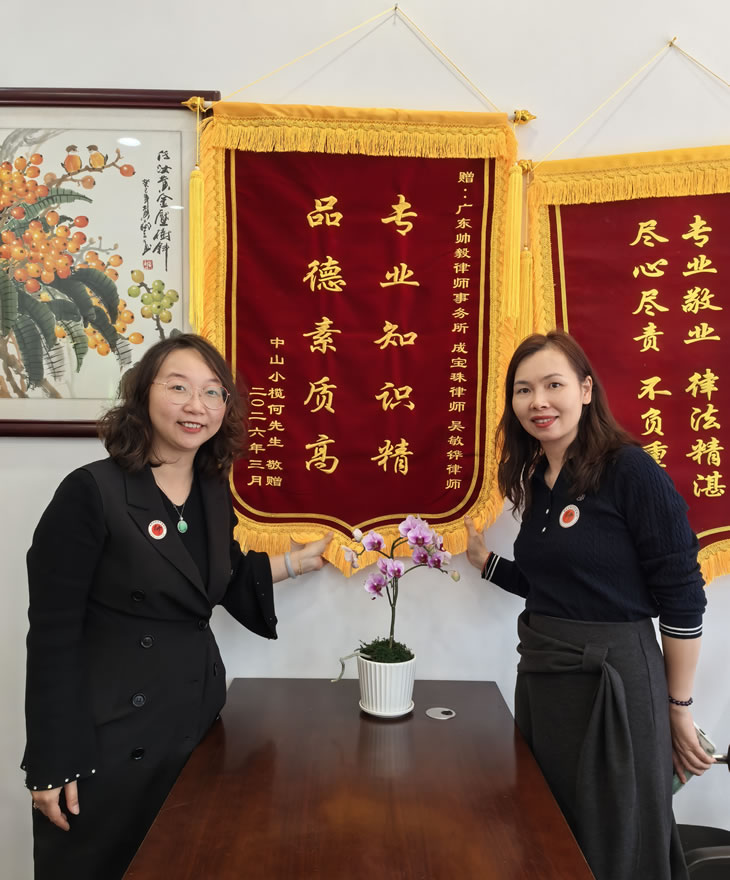 广东帅毅律师事务所律师